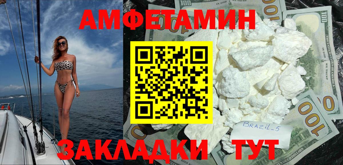 Amphetamine 97%  Вход с VPN  Amphetamine  Ревда 