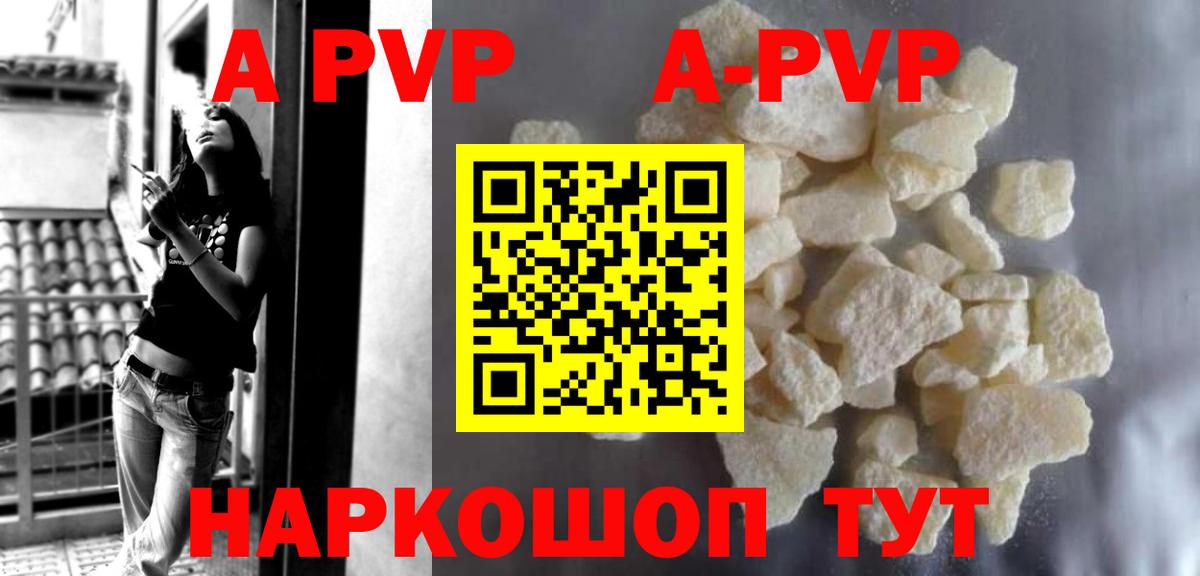 A PVP СК КРИС  А ПВП Соль  Вход с VPN  Ревда  Alpha-PVP СК 