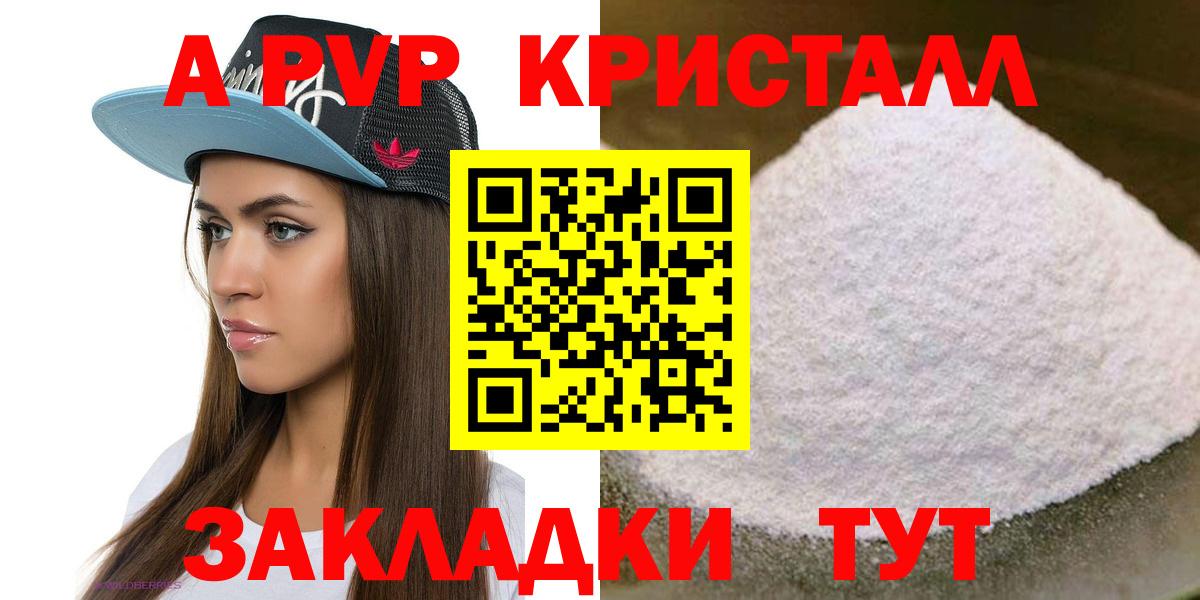A-PVP мука Ревда