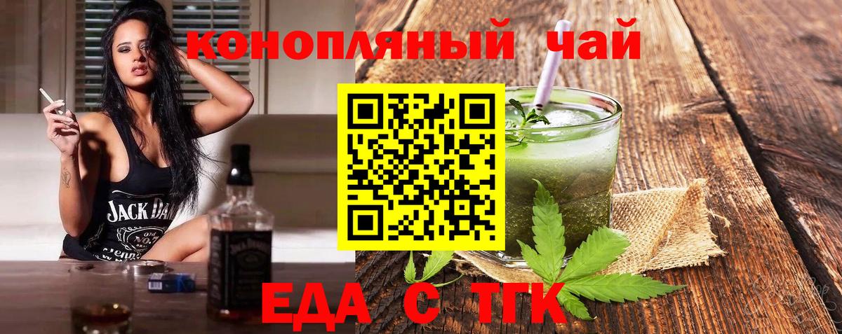 Ревда  Печенье с ТГК конопля  Вход с VPN 
