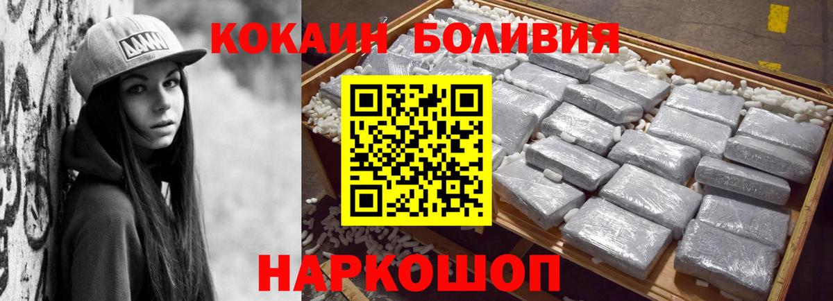 Ревда  КОКАИН FishScale  Вход с VPN 