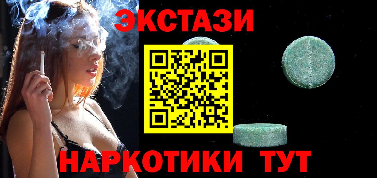 Ecstasy 99% Ревда