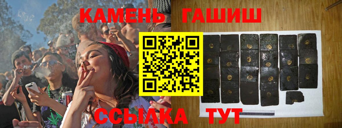 ГАШИШ 40% ТГК  Вход с VPN  Гашиш индика сатива  Ревда 