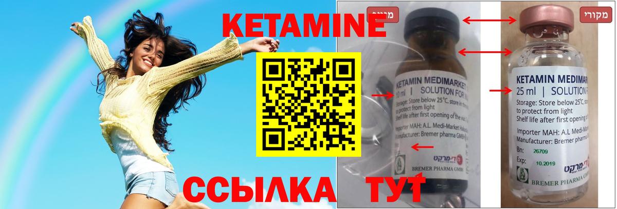 КЕТАМИН VHQ  ссылка на мегу ССЫЛКА  Ревда  Вход с VPN 