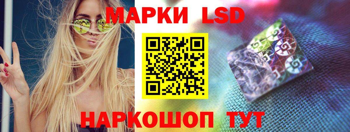 Лсд 25 экстази кислота Ревда