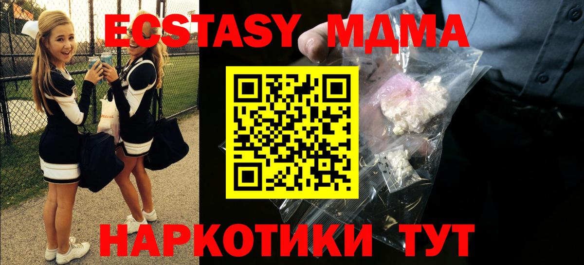 MDMA crystal Ревда