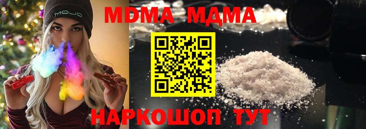 Ревда  МДМА VHQ  МДМА  Вход с VPN  МДМА crystal 