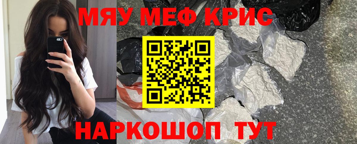 Меф VHQ  Вход с VPN  Мефедрон  Меф 4 MMC  Ревда 