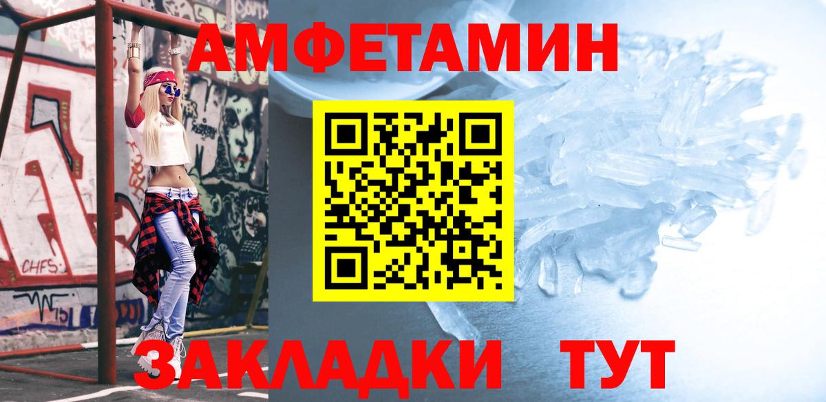 Метамфетамин кристалл Ревда