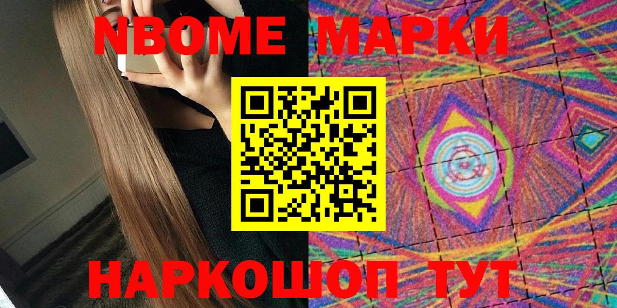 Наркотические марки 1,5мг  Вход с VPN  Ревда 