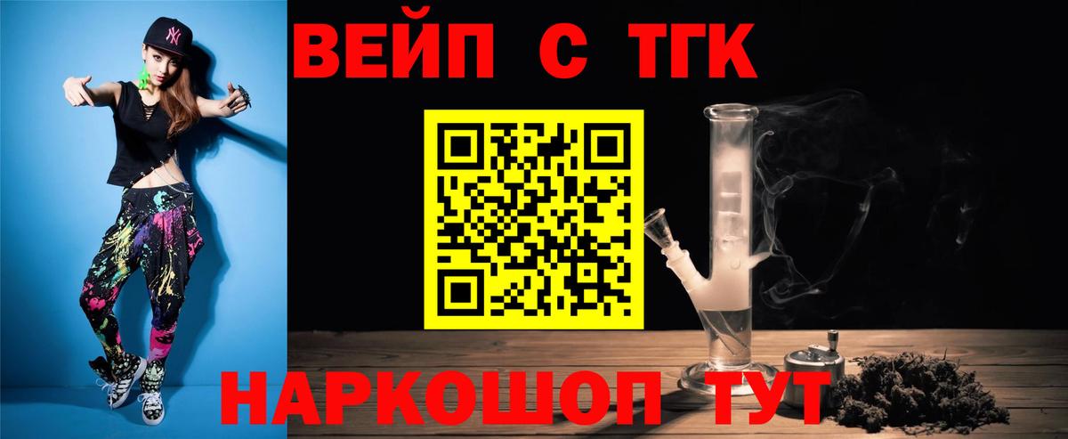 Дистиллят ТГК THC oil Ревда