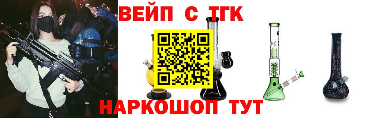 Дистиллят ТГК жижа  Вход с VPN  Ревда  ТГК вейп с тгк 
