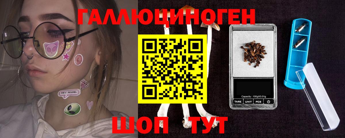 Галлюциногенные грибы мицелий Ревда